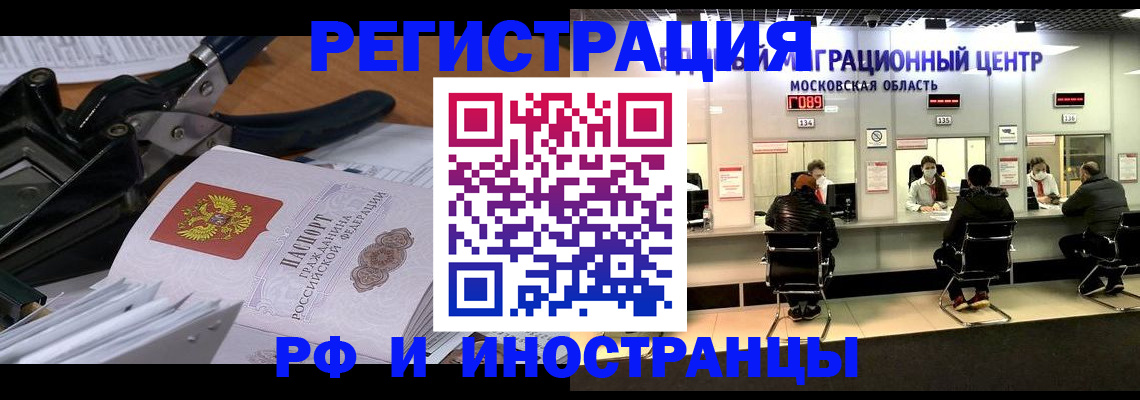 прописка регистрация в Нелидово