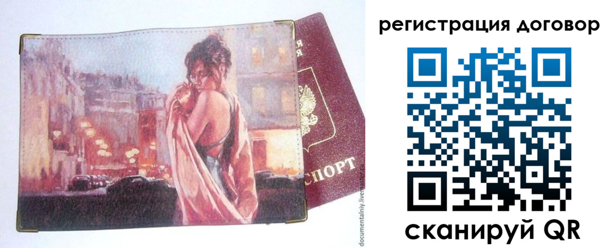 регистрация для школы в Нелидово