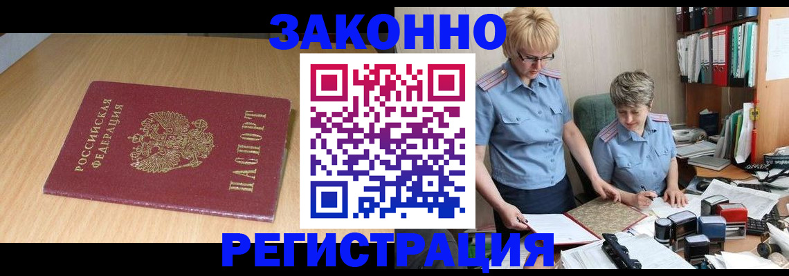 регистрация для школы в Нелидово