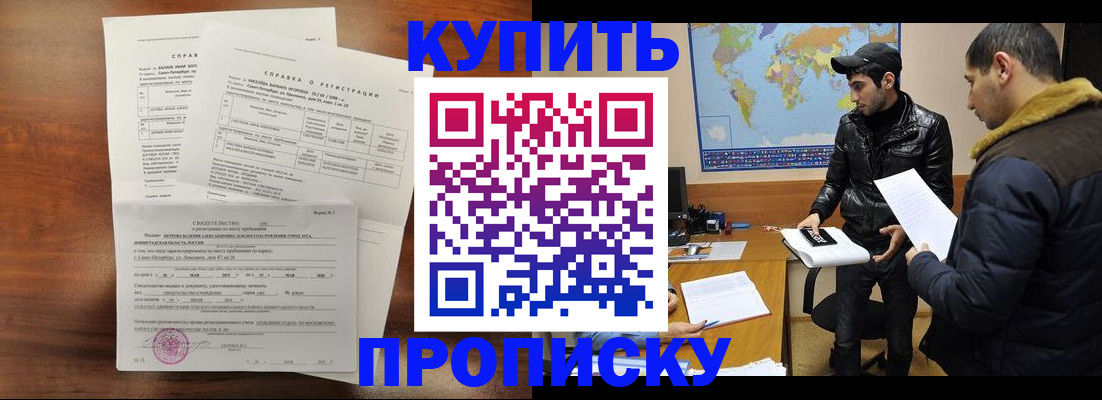 прописка паспорт в Нелидово