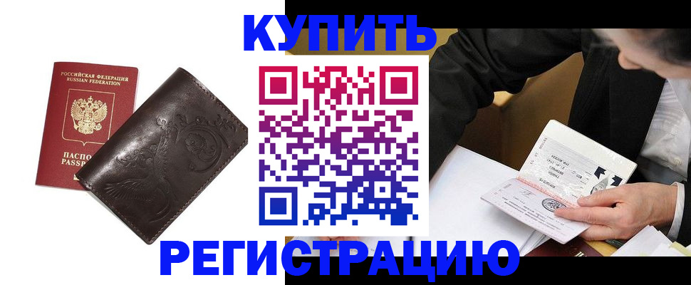 прописка для военкомата в Нелидово