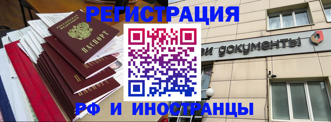 регистрация для школы в Нелидово