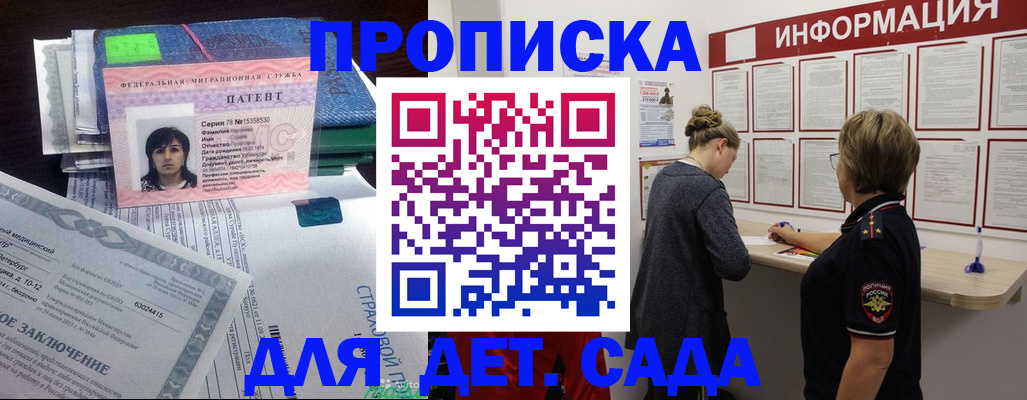 временная регистрация госуслуги в Нелидово
